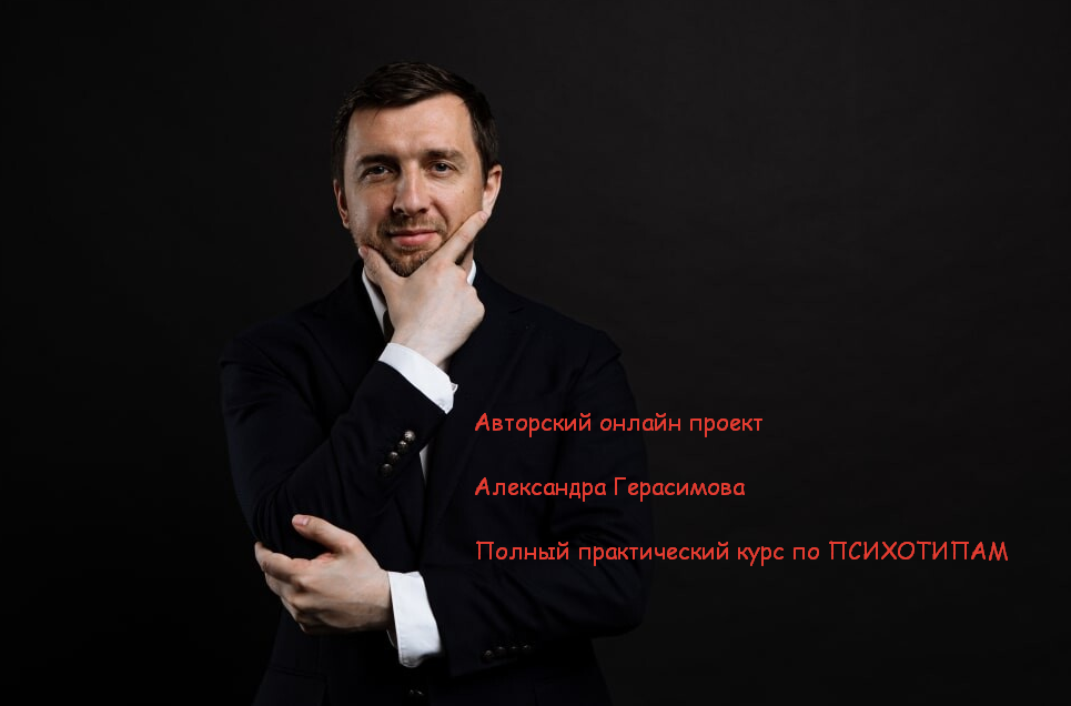 [Александр Герасимов] Полный практический курс по _0.png